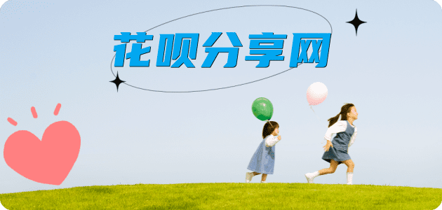 平顶山信用卡分享网 - 诚信24小时接单平台